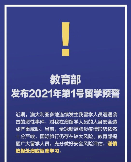 新澳门免费精准大全,全面释义、解释与落实与警惕虚假宣传