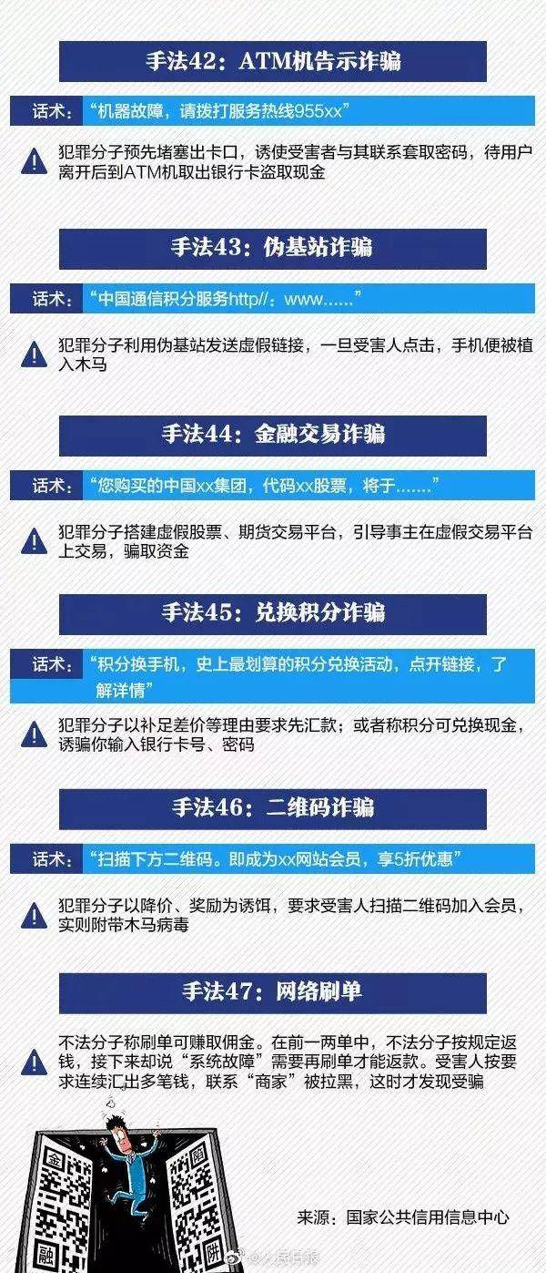 新门内部资料免费提供,全面释义、解释与落实与警惕虚假宣传