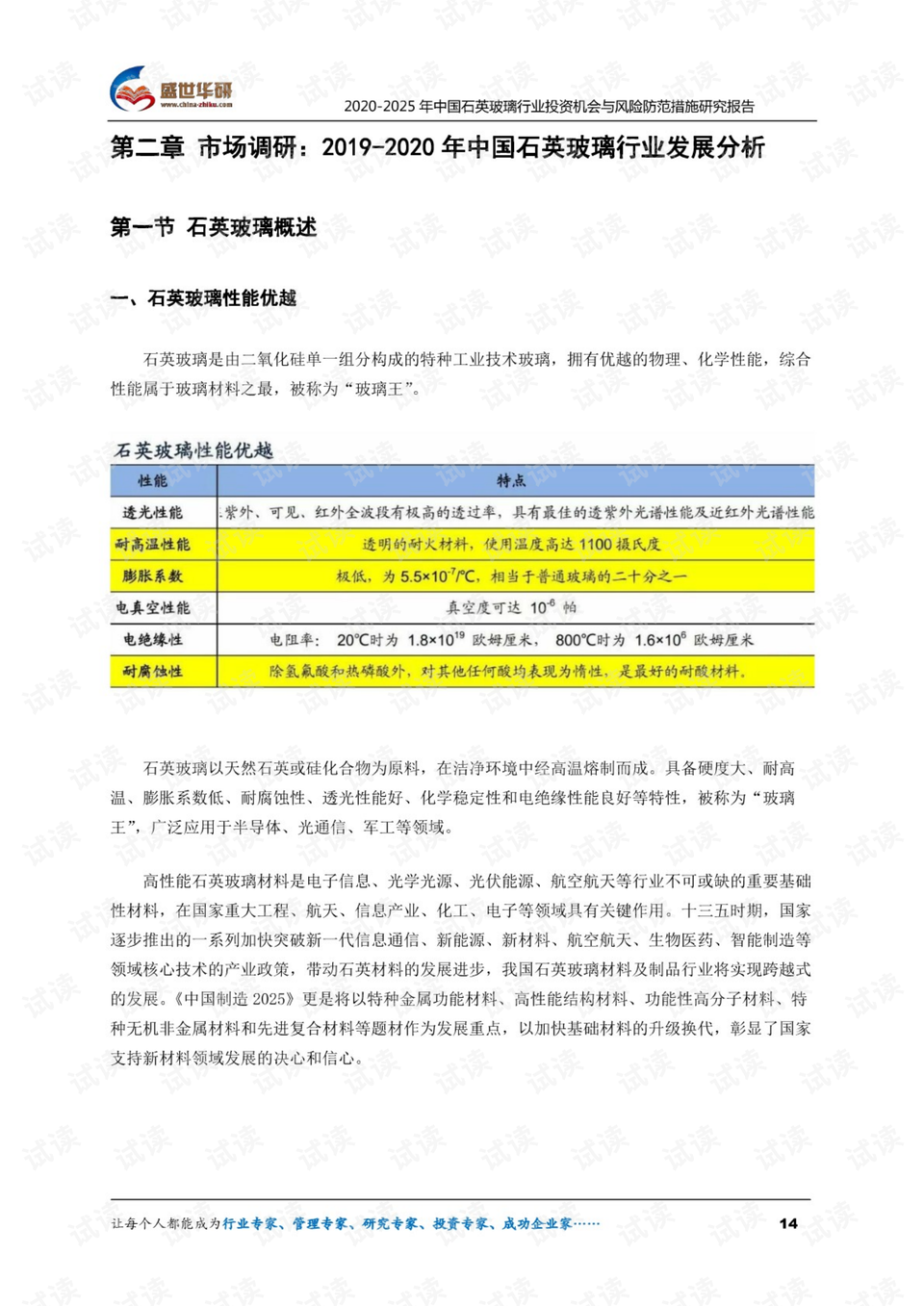 2025正版精准免费大全和2025新澳精准正版免费,全面释义、解释和落实-警惕虚假宣传-全面释义、解释和落实