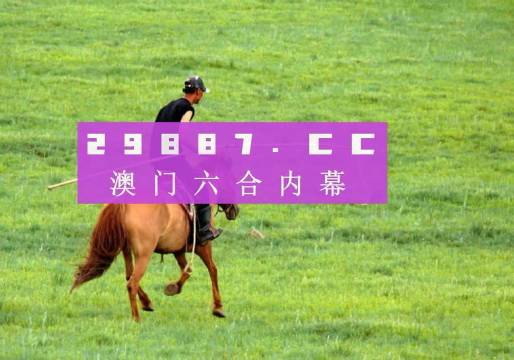 2025澳门精准正版免费四不像和2025年澳门特马网站www奥门一夜富,精选解析与警惕虚假宣传-全面释义、解释与落实