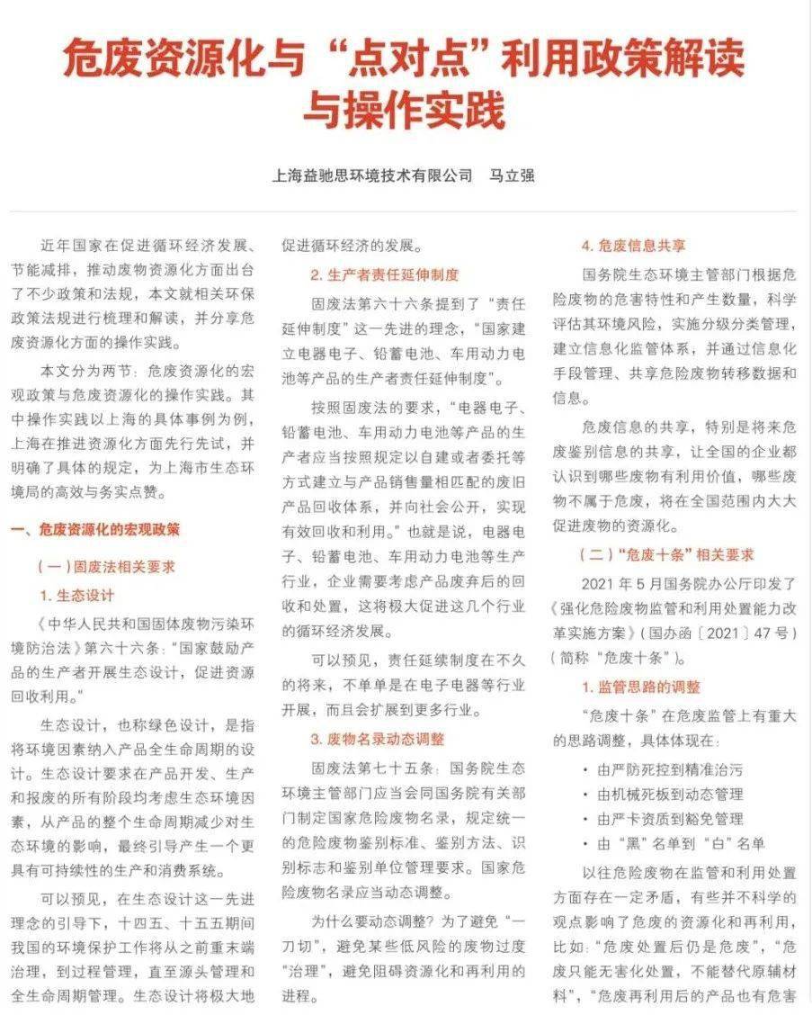 新2025正版精准免费资料与警惕虚假宣传-全面释义、解释与落实