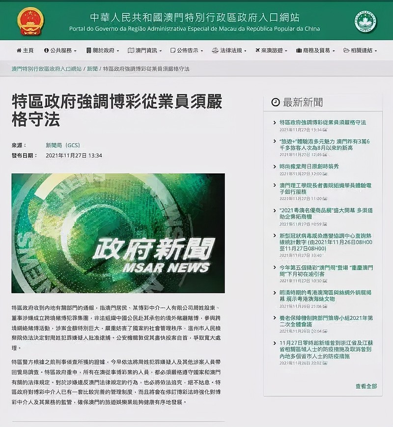 2025年新澳门天天免费精准大全与新澳门2025最精准免费,全面释义、解释与落实与警惕虚假宣传 解析与释义