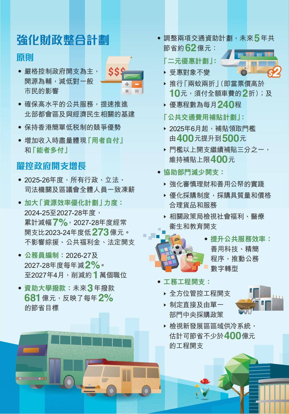 2025年新澳门和香港天天免费精准大全与新澳2025精准正版免费,全面释义、解释与落实与警惕虚假宣