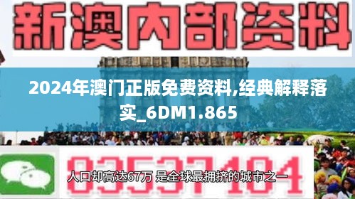 2025澳门今晚必开一肖,词语释义、解释与落实与警惕虚假宣传-全面释义、解释与落实