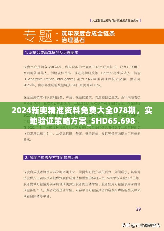 2025年全年资料免费公开,全面释义、解释与落实与警惕虚假宣传-全面释义、解释与落实