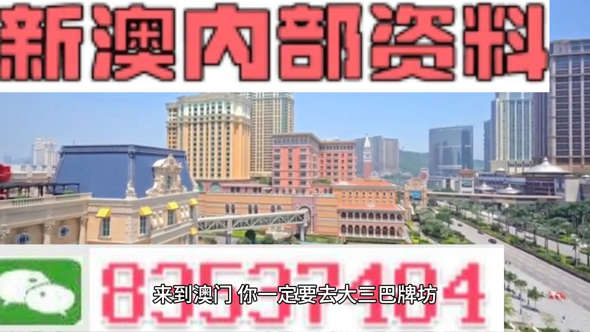 2025新澳门天天精准免费大全和2025新奥精准正版澳门码,全面释义、解释与落实-警惕虚假宣传-全面释义、解释与落实
