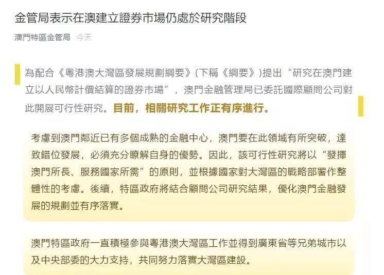 2025澳门正版免费大全,词语释义、解释与落实与警惕虚假宣传-全面释义、解释与落实