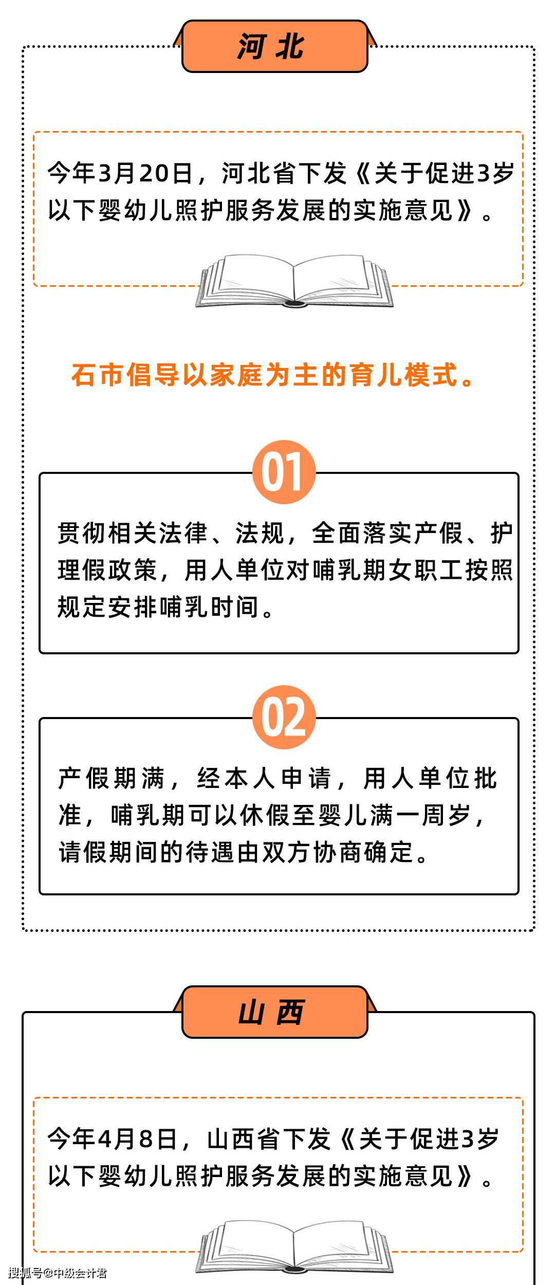 2025澳门天天免费大全,全面释义、解释与落实-警惕虚假宣传-全面释义、解释与落实