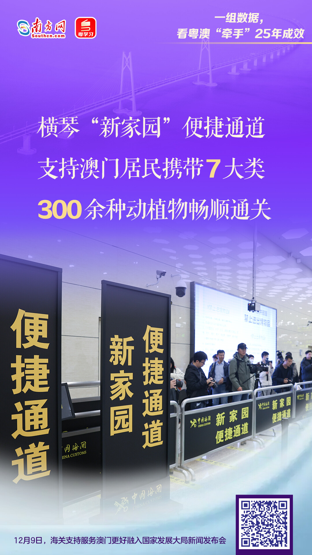 2025年新澳门正版免费2025年新澳与警惕虚假宣传-全面释义、解释与落实