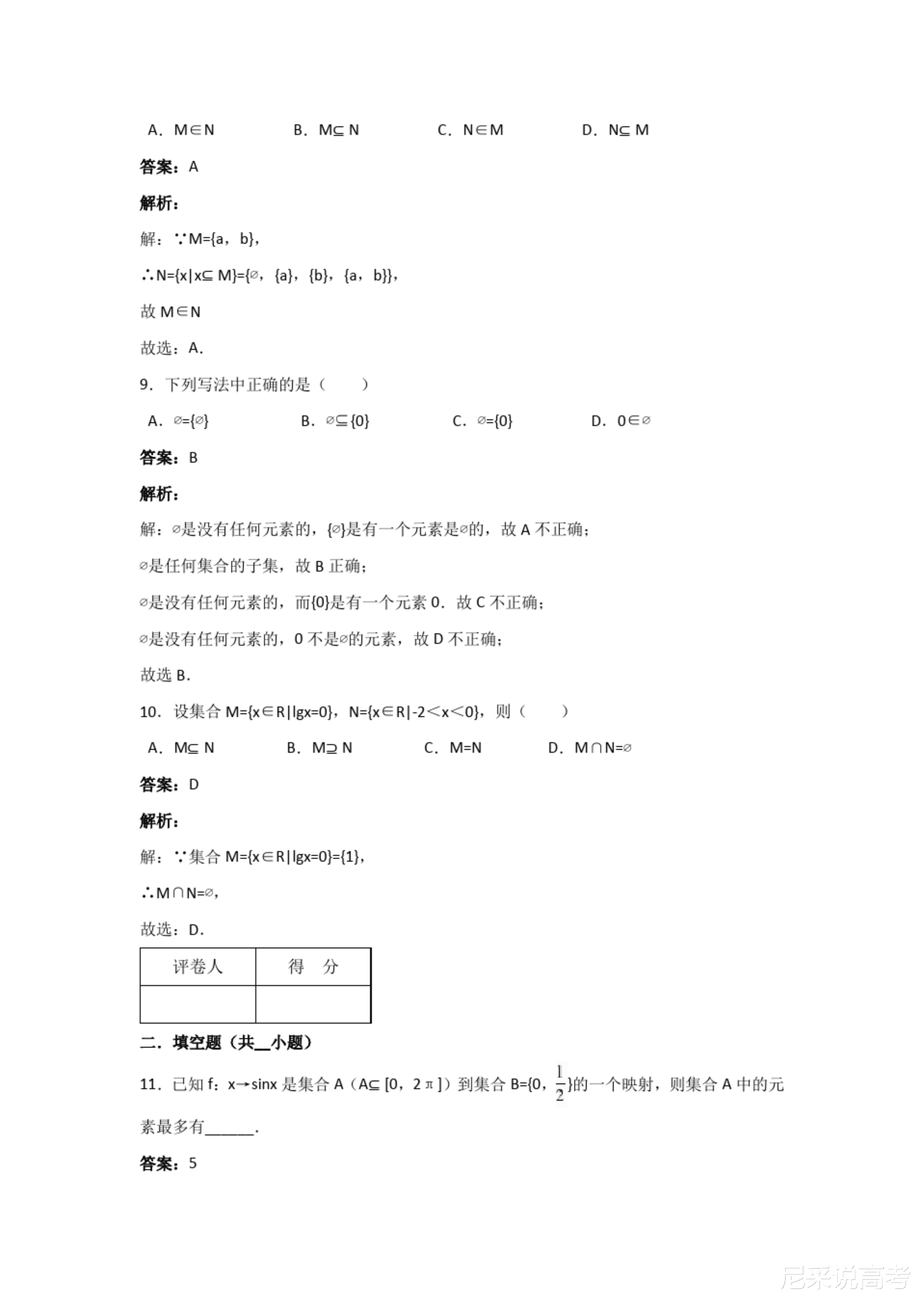 2025年澳门精准资料大全警惕,精选解析、解释与落实