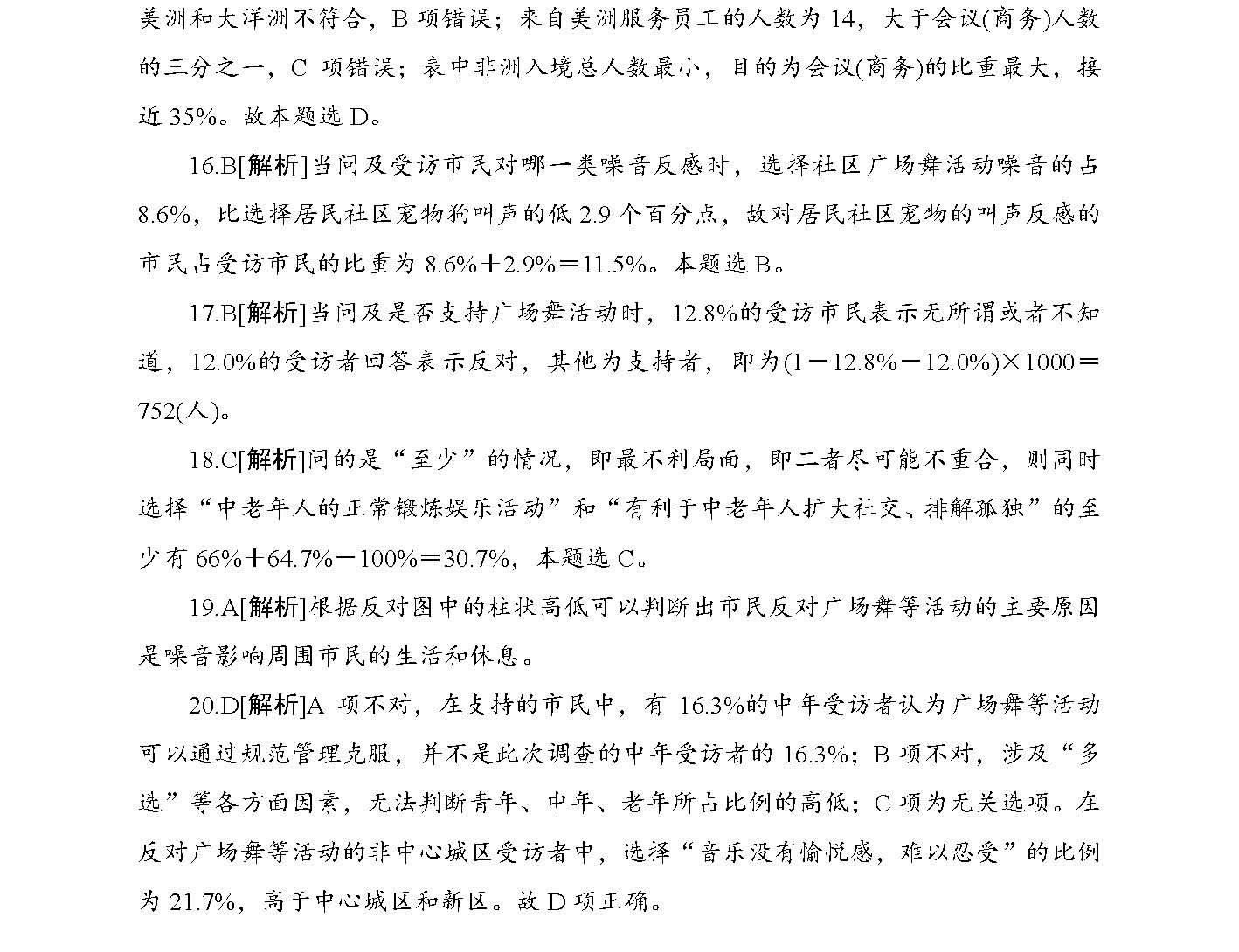 2025正版资料免费查询,词语释义、解释与落实与警惕虚假宣传-全面释义、解释与落实