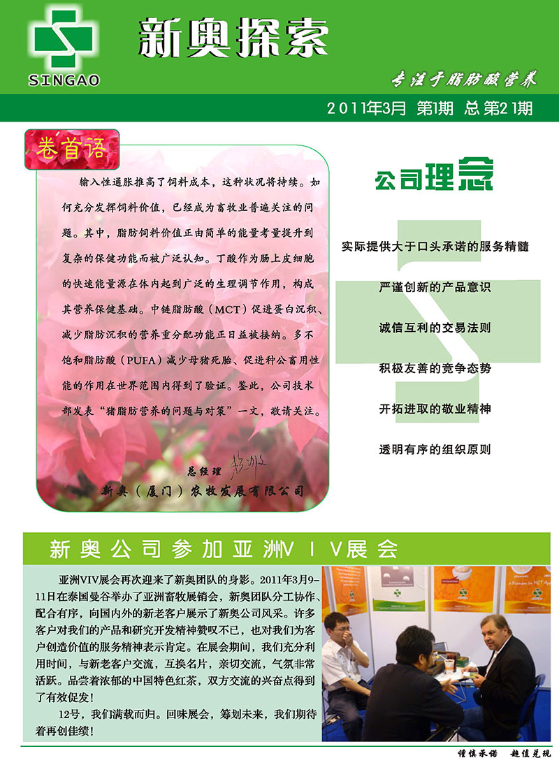 新澳2025精准免费大全,全面释义、解释与落实与警惕虚假宣传-全面释义、解释与落实