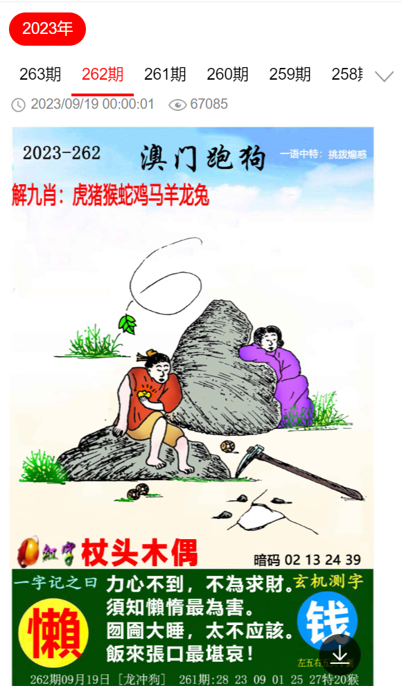 新澳2025精准正版免费与警惕虚假宣传-全面释义、解释与落实