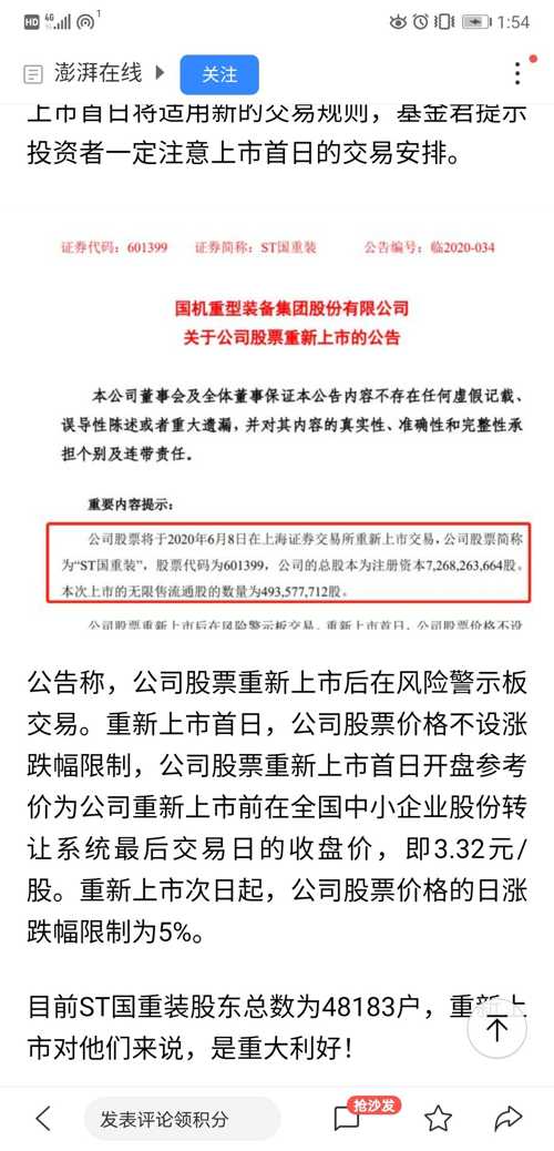 2025新澳门天天免费精准开奖全面释义、解释与落实