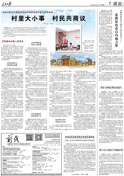 2025澳门正版免费全年资料大全旅游团,全面释义、解释与落实与警惕虚假宣传