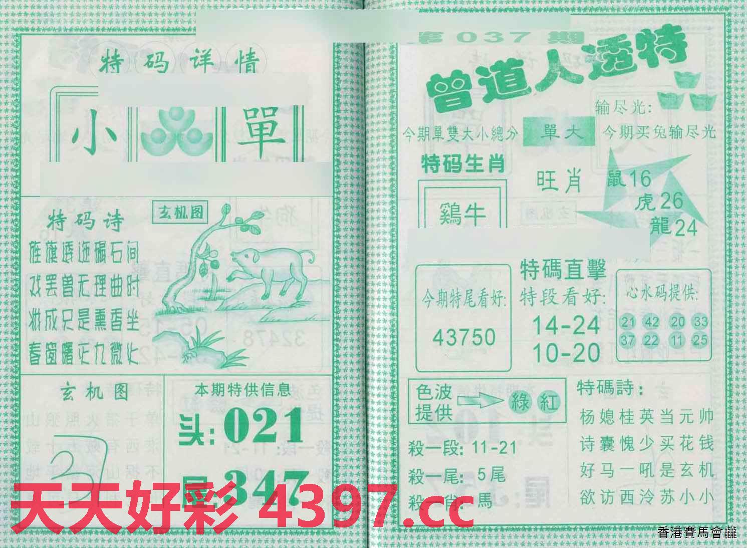 7777888888精准四肖,词语释义、解释与落实与警惕虚假宣传-全面释义、解释与落实
